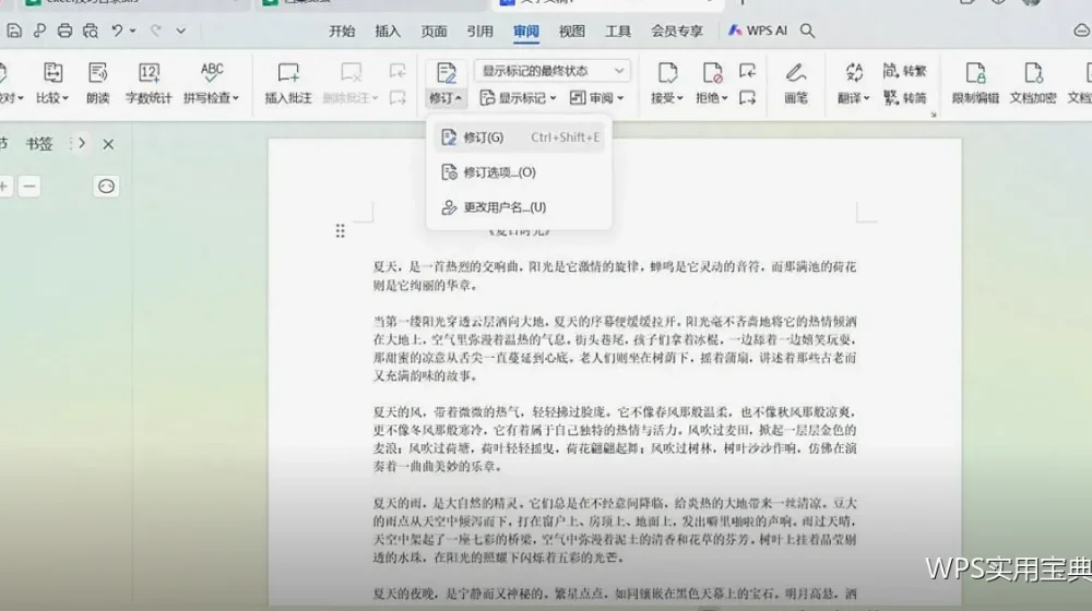 建一张能用的表格：表头设计与字段规划