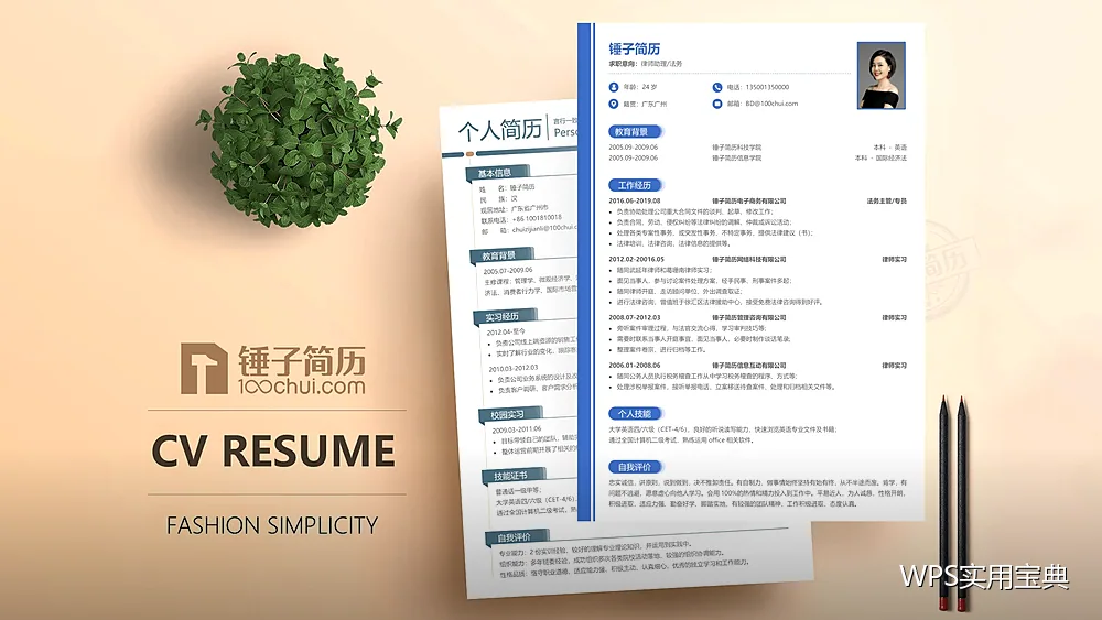 查找替换的高级用法：批量改写数据的利器