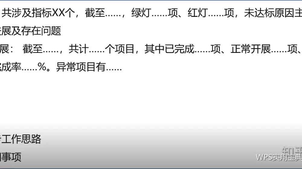 冻结窗格与拆分窗口：看大表的正确姿势