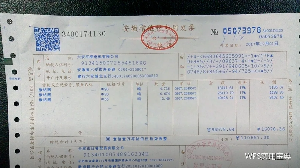 高级筛选：把符合条件的数据复制到别处